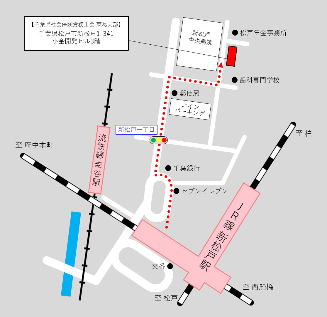 アクセス 千葉県社会保険労務士会東葛支部